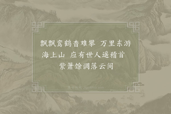 陆游《游仙五首·其一》