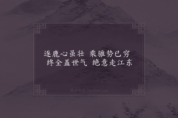 陆游《湖山九首·其一》