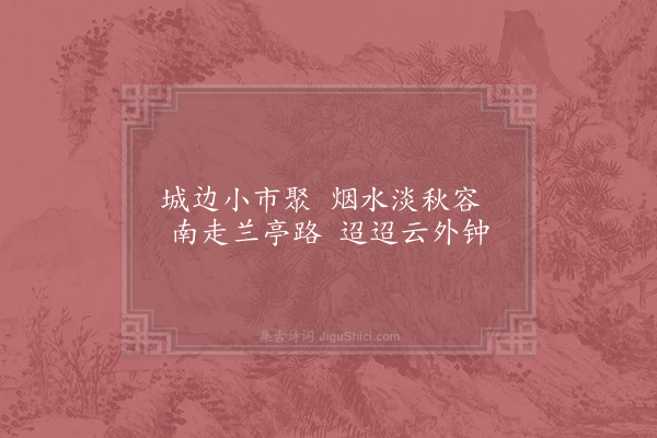 陆游《湖山九首·其八》