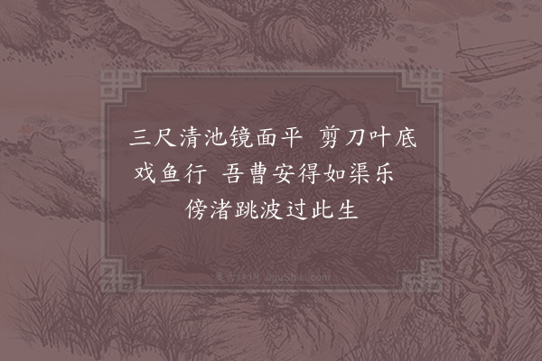 陆游《窗下戏咏三首·其二》