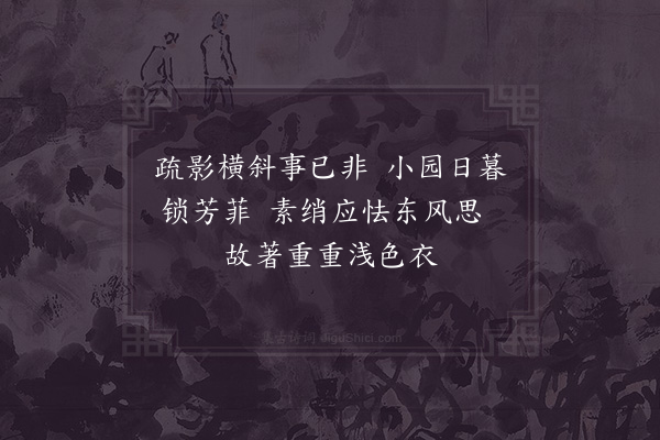 陆游《缃梅三首·其一》