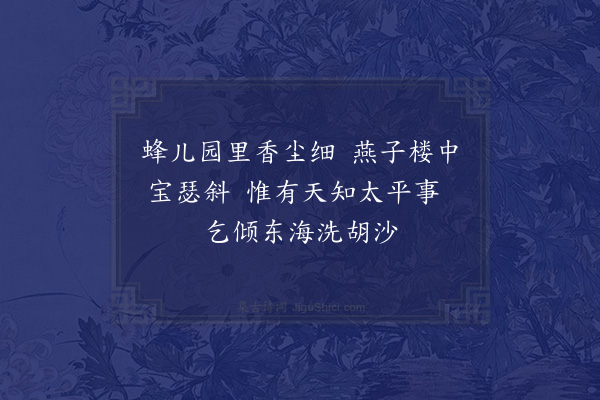 陆游《感中原旧事戏作》