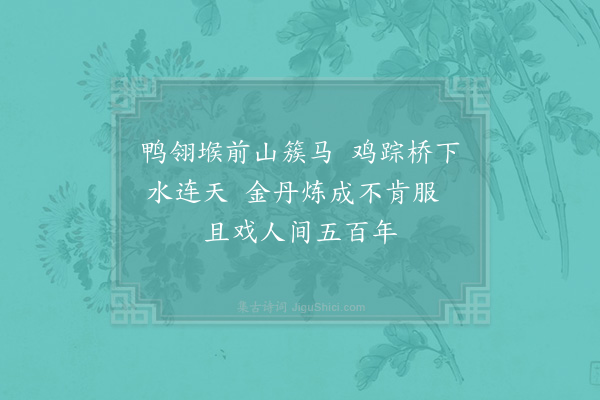 陆游《感旧绝句七首·其一》