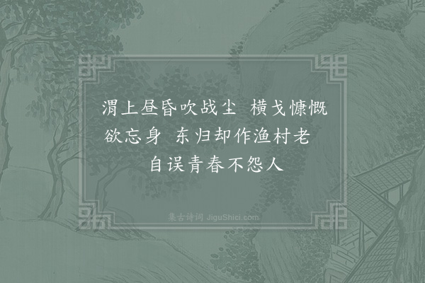 陆游《感事四首·其三》