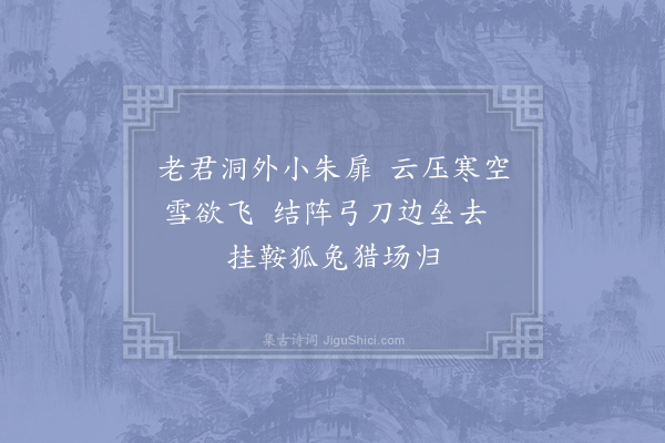 陆游《感昔七首·其六》