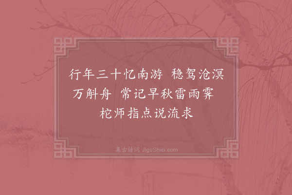 陆游《感昔五首·其一》