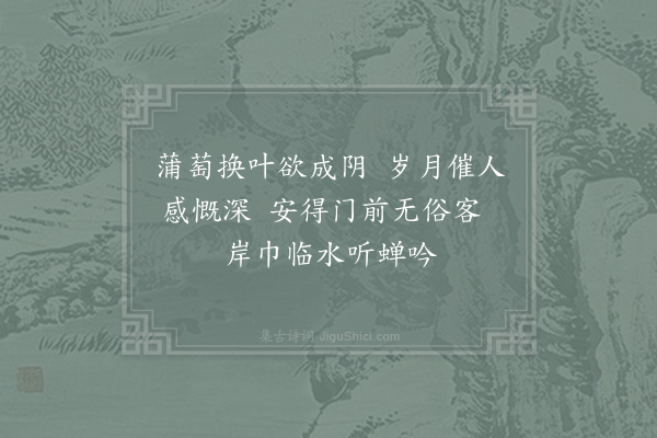 陆游《睡起二首·其二》