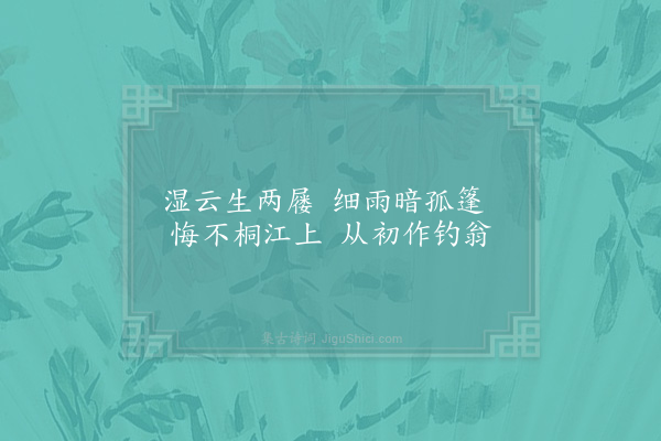 陆游《题传神》