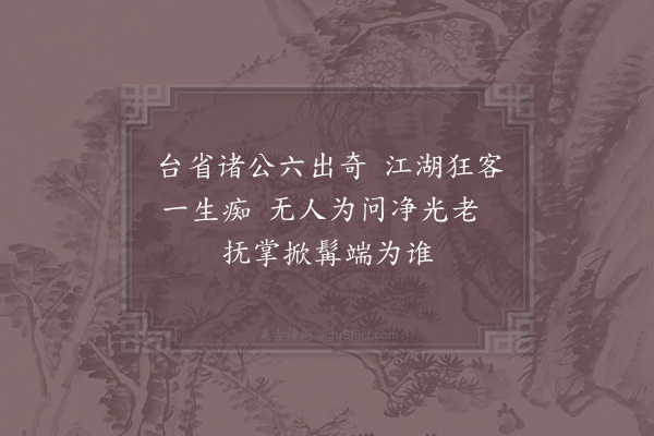 陆游《壁老求笑庵诗二首·其一》