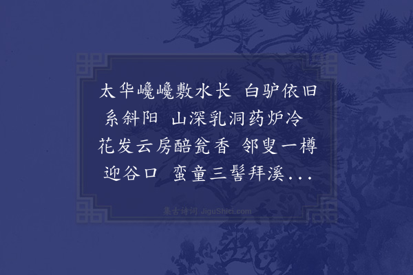 陆游《八月四日夜梦中作》