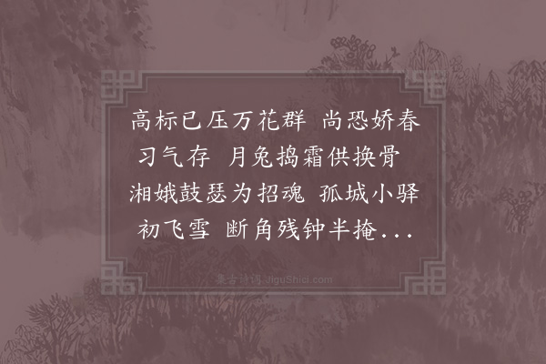 陆游《十二月初一日得梅一枝绝奇戏作长句今年于是四赋此花矣》