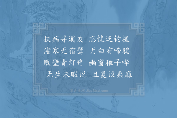 陆游《小舟晚归二首·其一》