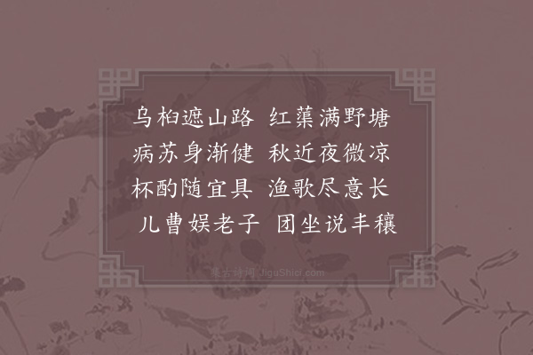 陆游《小集》