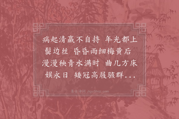 陆游《山居戏题二首·其二》