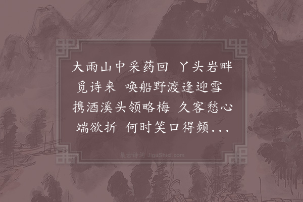 陆游《弋阳县驿》