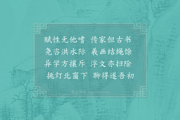 陆游《书房杂咏二首·其一》