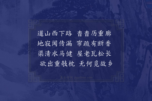 陆游《书直舍壁二首·其二》