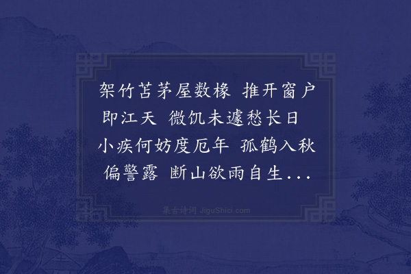 陆游《书适》