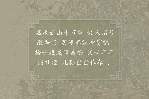 陆游《书斋壁》