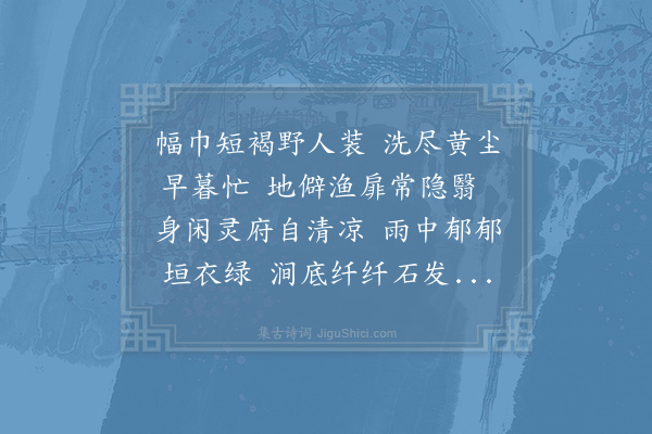 陆游《书斋壁》