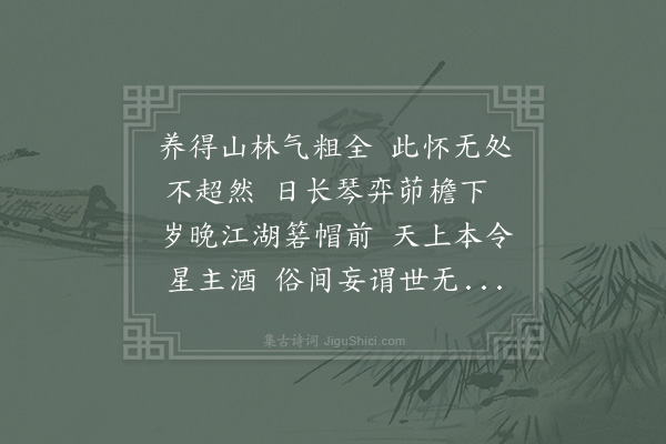 陆游《书意》