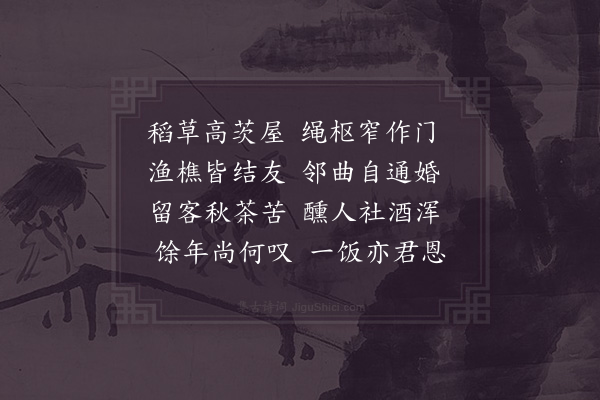 陆游《书壁二首·其一》