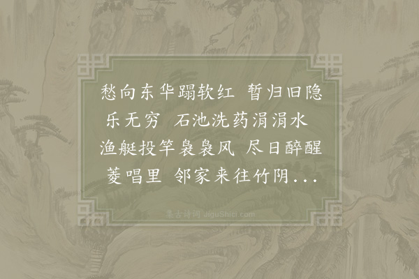 陆游《书怀》