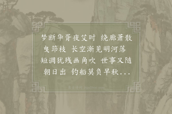 陆游《五鼓》