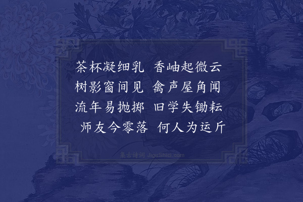 陆游《午坐》