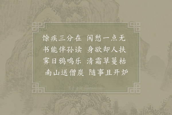 陆游《开炉》