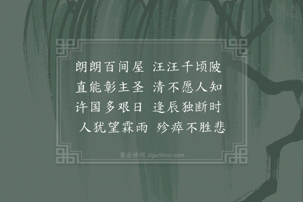 陆游《王与道尚书挽词二首·其一》