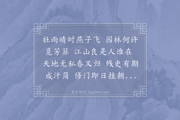 陆游《东轩花时将过感怀二首·其二》