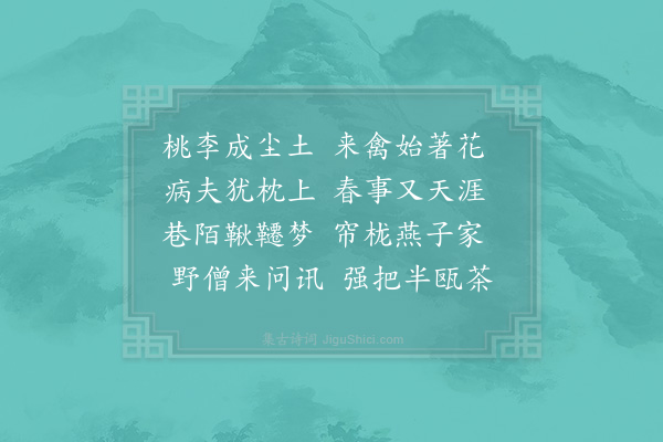 陆游《东篱杂书四首·其二》