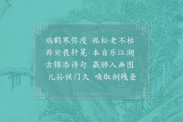 陆游《出城》