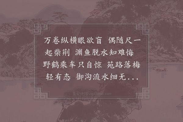 陆游《出谒晚归》