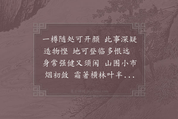 陆游《出游五首·其一》