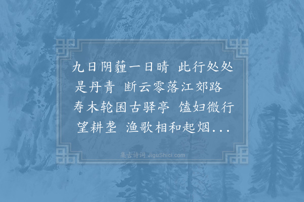 陆游《出游四首·其一》