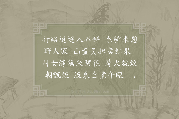 陆游《出游二首·其二》