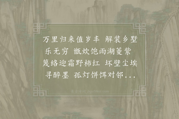 陆游《归云门》