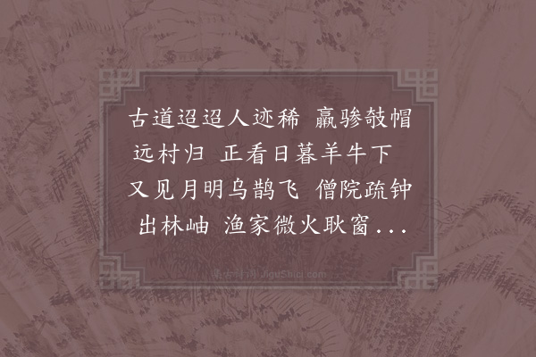 陆游《归兴二首·其二》