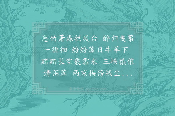 陆游《曳策》