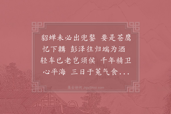 陆游《后寓叹》