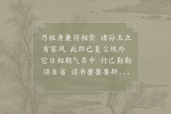 陆游《吕氏子夔郎求诗》