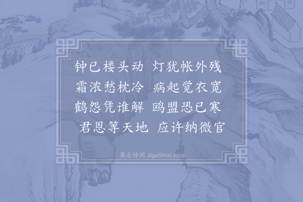 陆游《夙兴》