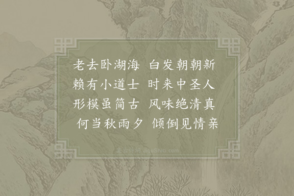 陆游《戏赠酒榼》