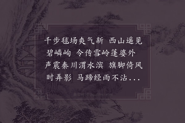 陆游《成都大阅》