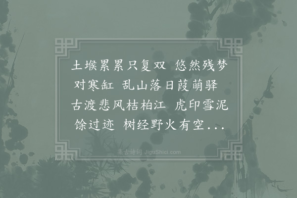 陆游《有怀梁益旧游》