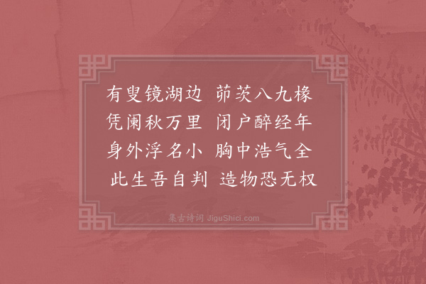 陆游《有叟》