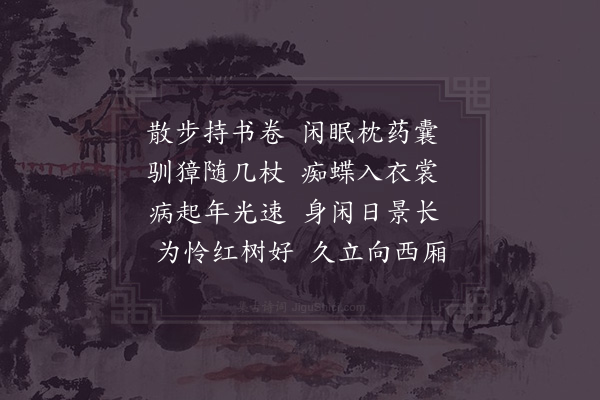 陆游《杂兴六首·其一》