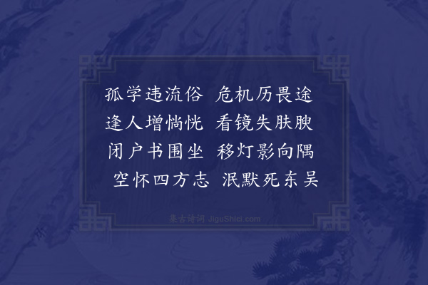 陆游《杂赋六首·其二》